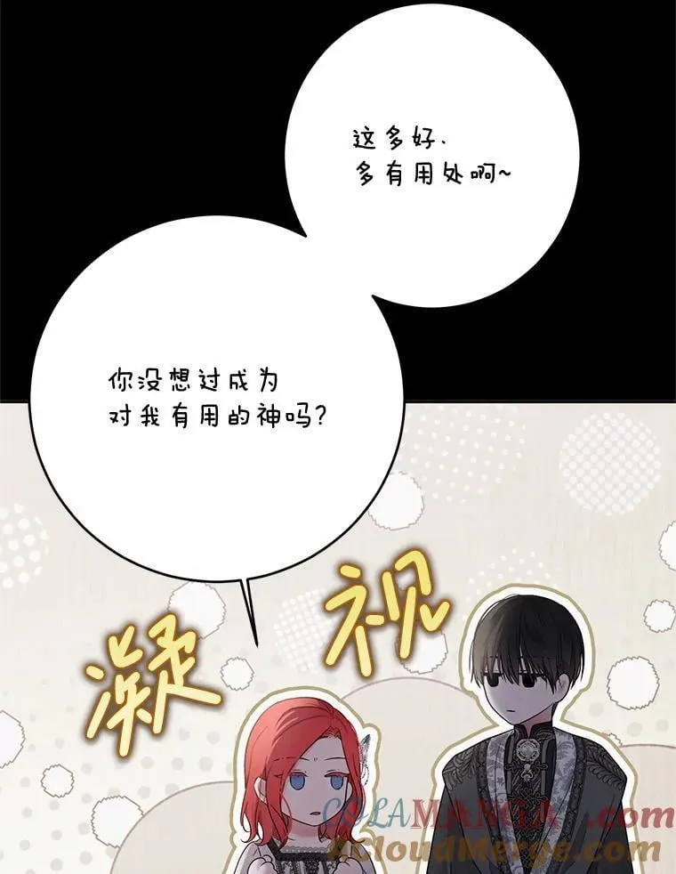 129.再遇神27