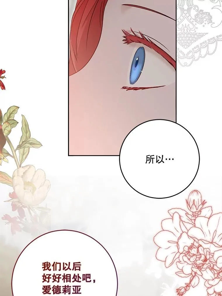 107.留在帝国74