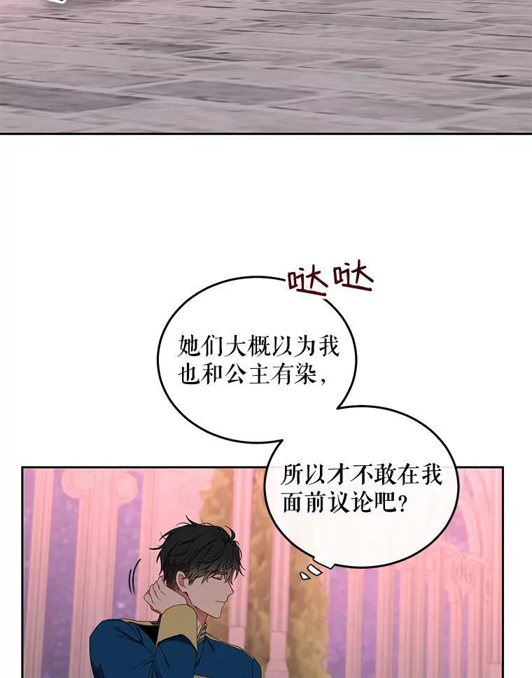 50.谁该承担罪责？86