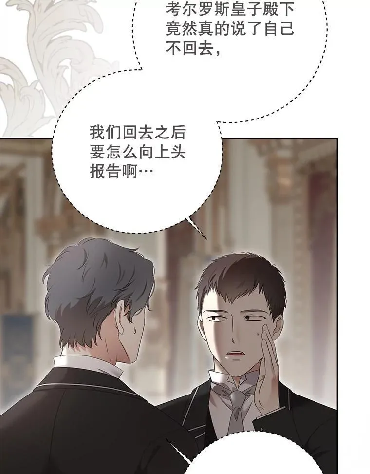 107.留在帝国41