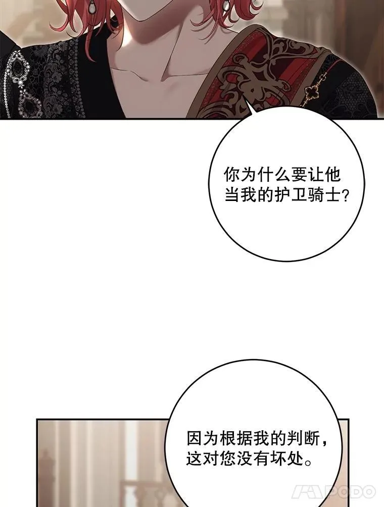 88.被说服50