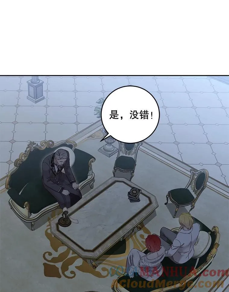 94.使臣团的诡计28