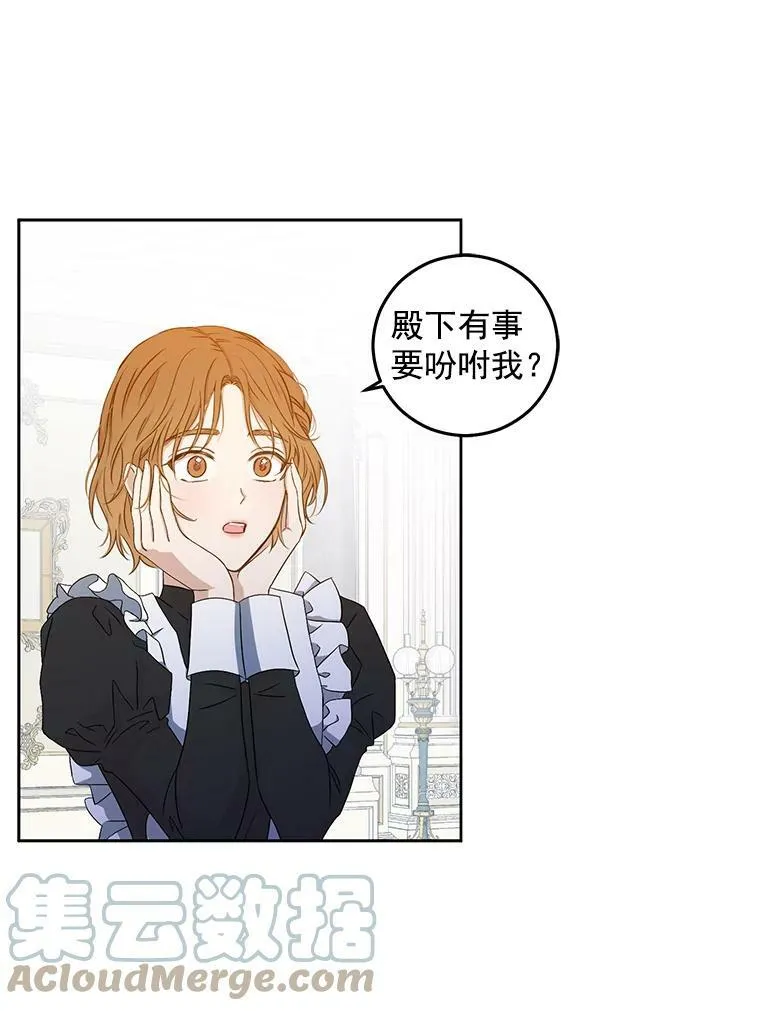 18.肮脏的传闻21