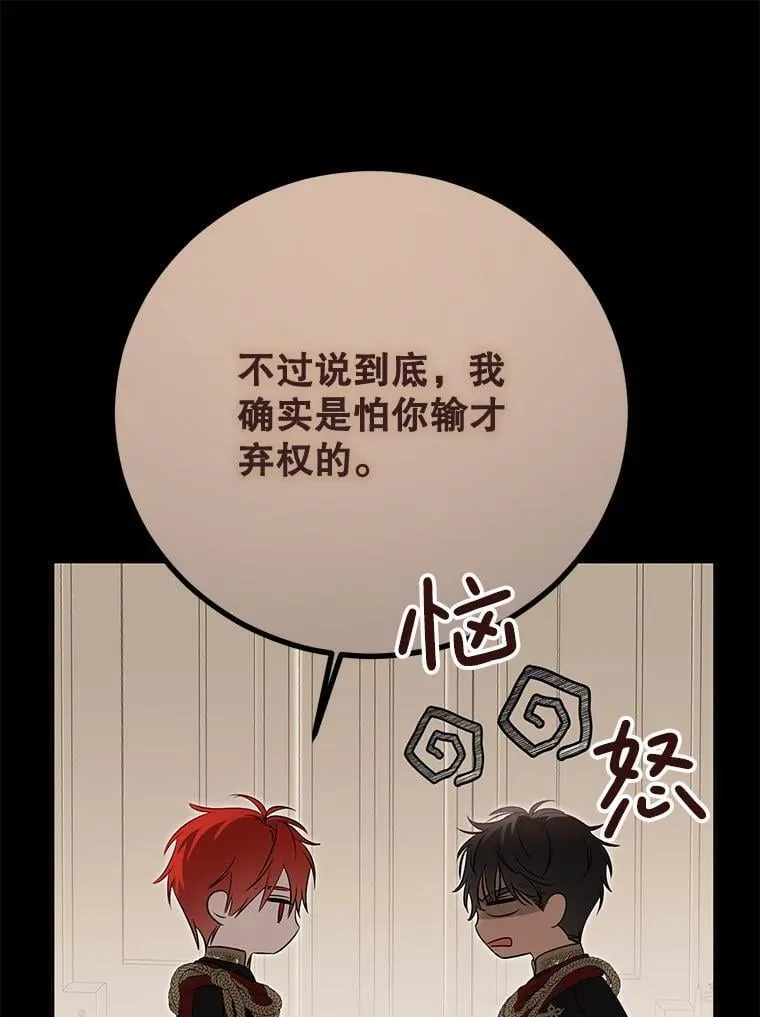 119.冠军的要求87