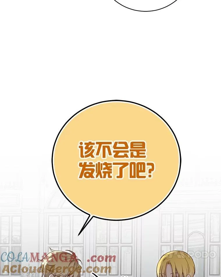 105.莫名的疼痛16
