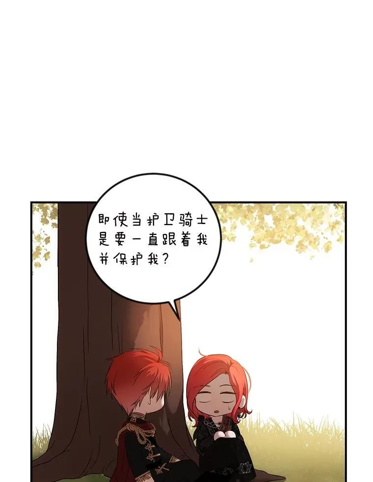 89.坦白内心17