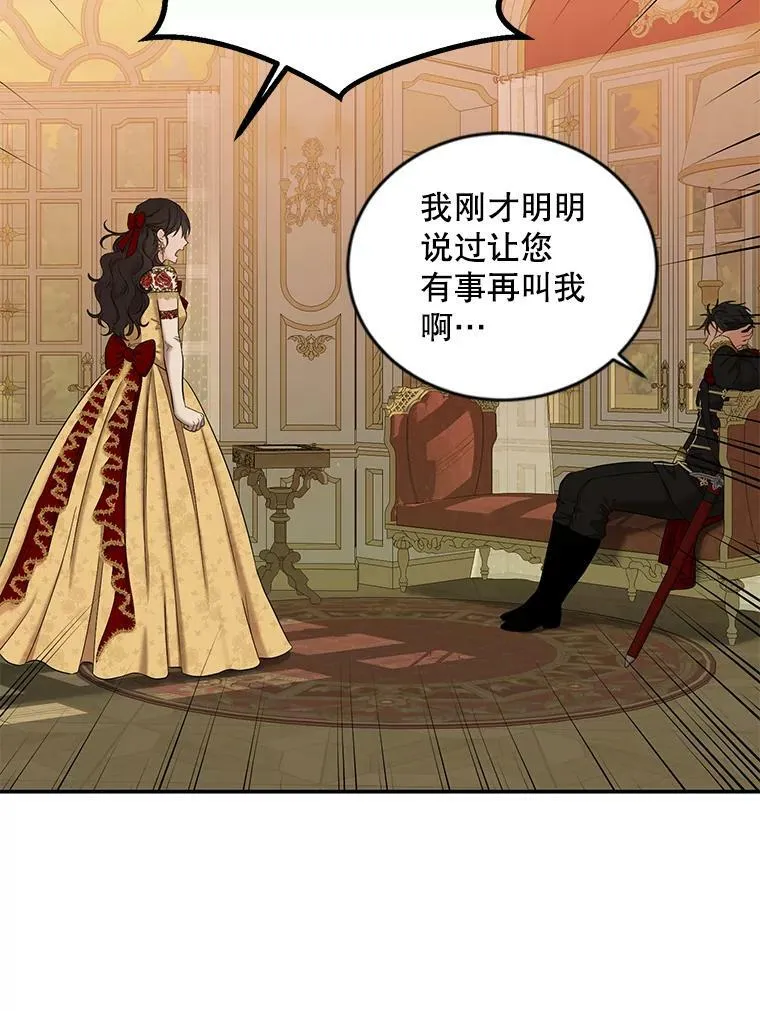74.新的攻略对象62