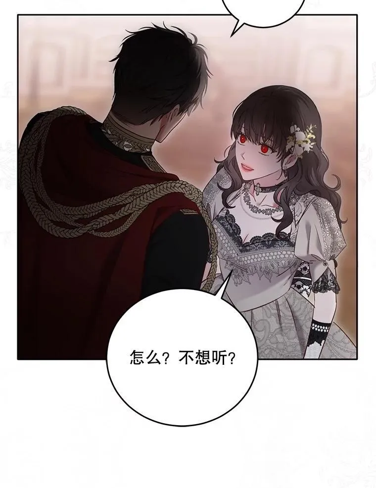 109.还要纳妾？76