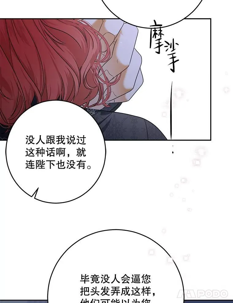97.守株待兔70