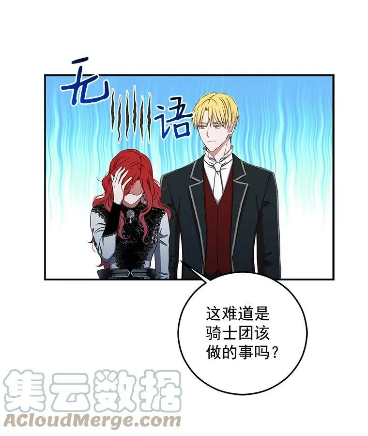 16.最年轻的副团长12