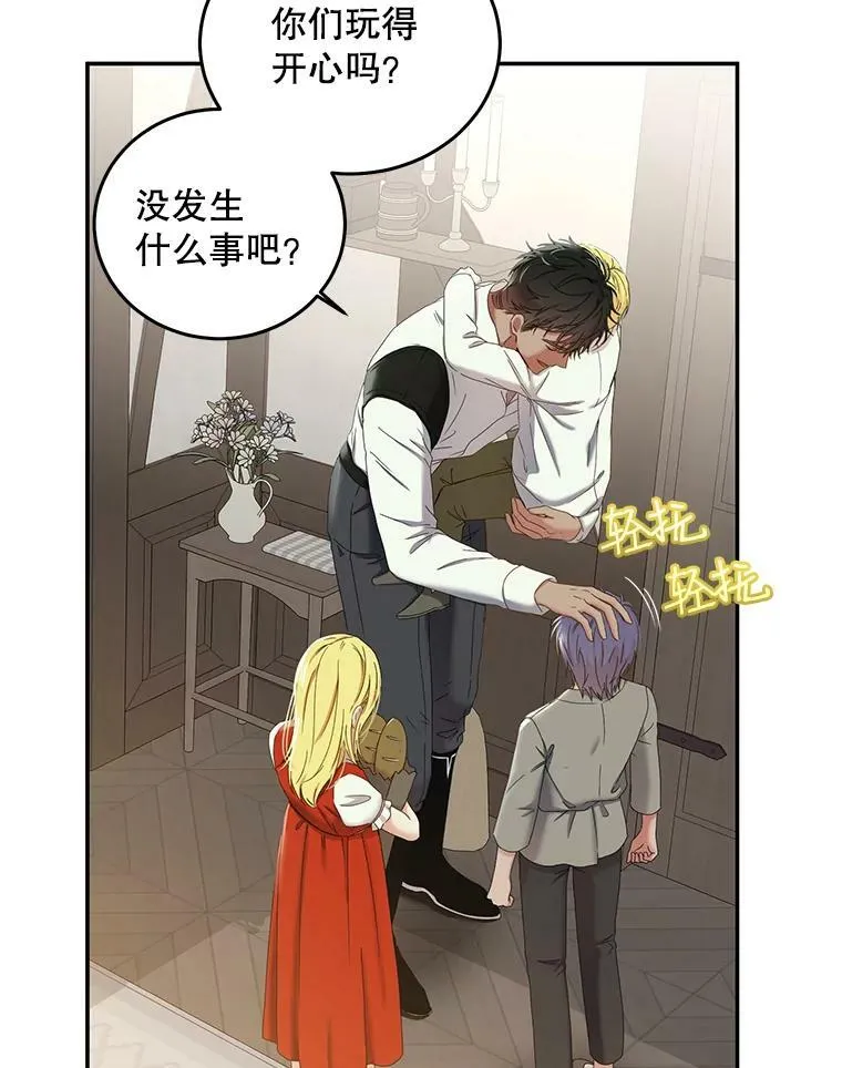 54.聒噪的男人4