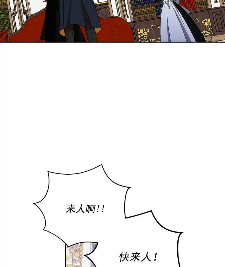 3.尤丽尔的背叛21