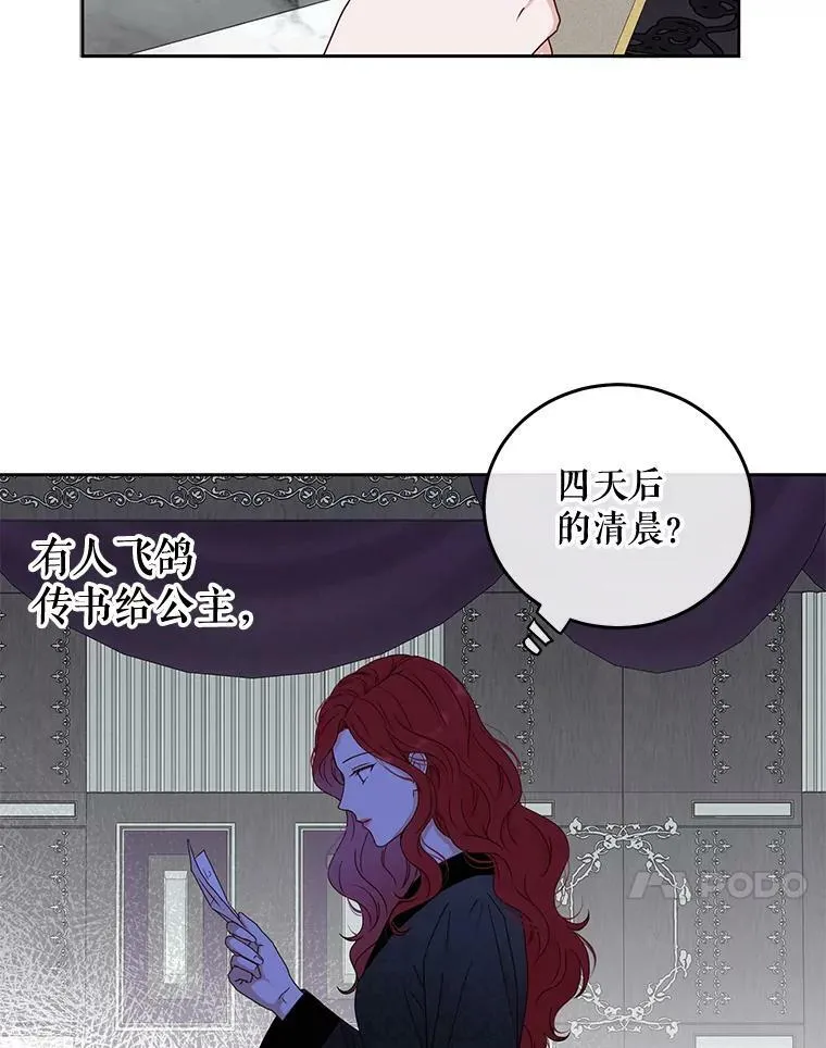 21.奇怪的传闻26