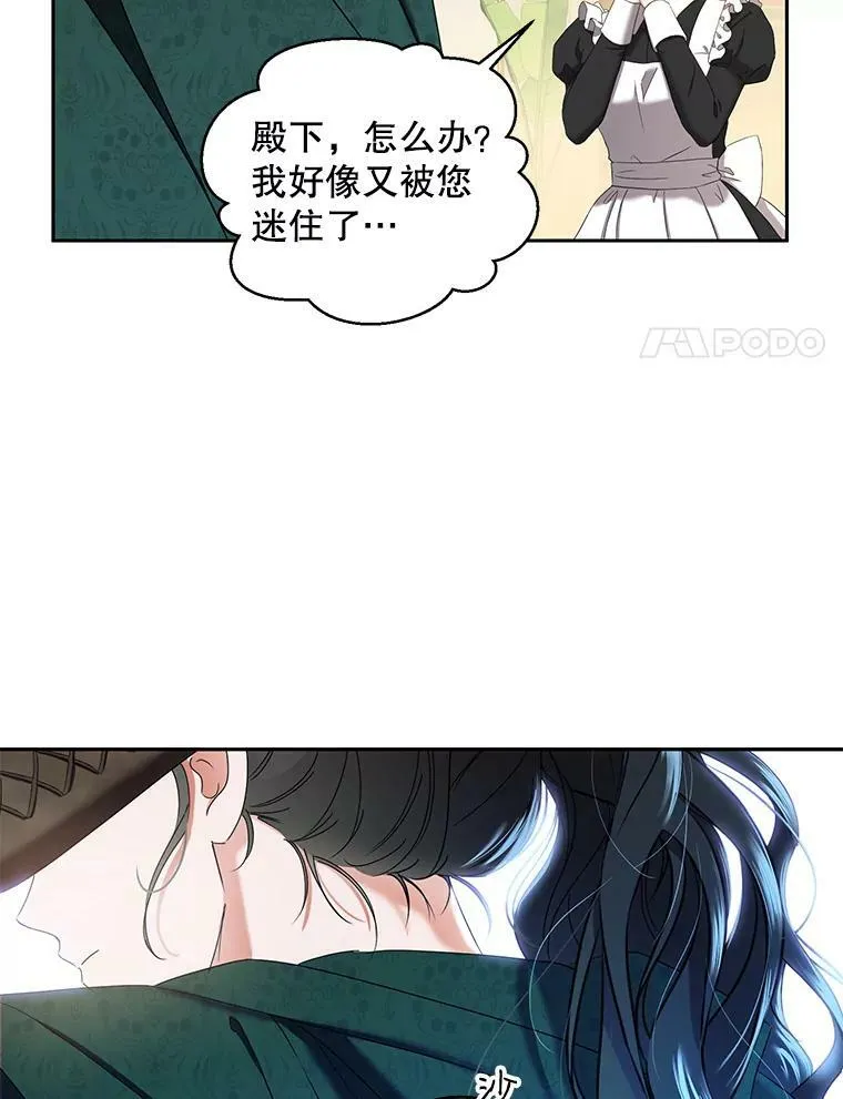 53.与陛下的交易71