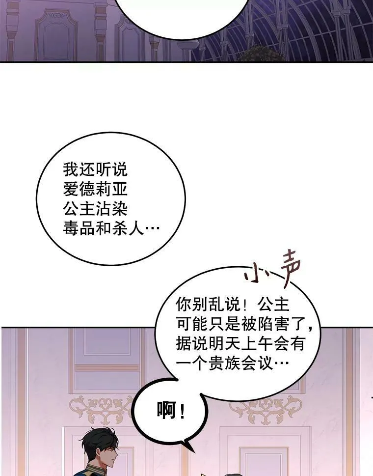 50.谁该承担罪责？82