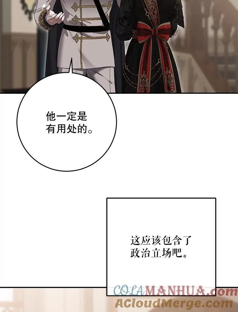 88.被说服84