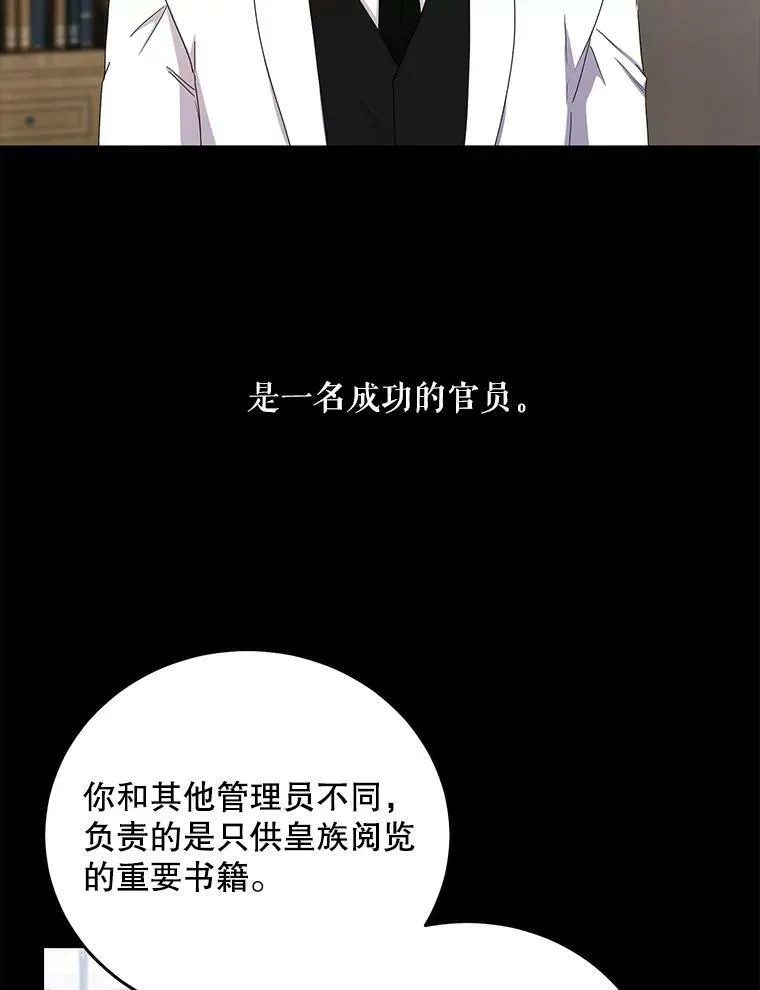 27.图书馆的相遇73