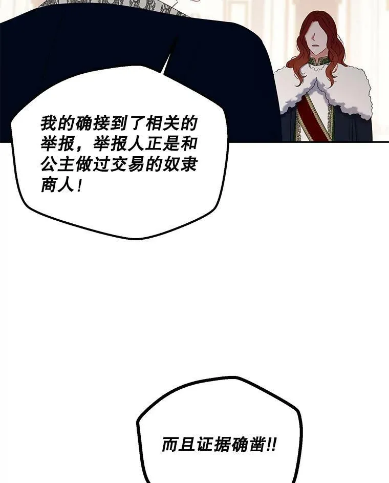 50.谁该承担罪责？2