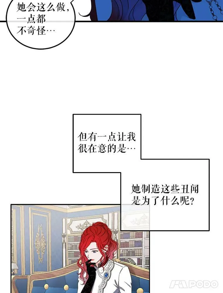 21.奇怪的传闻55