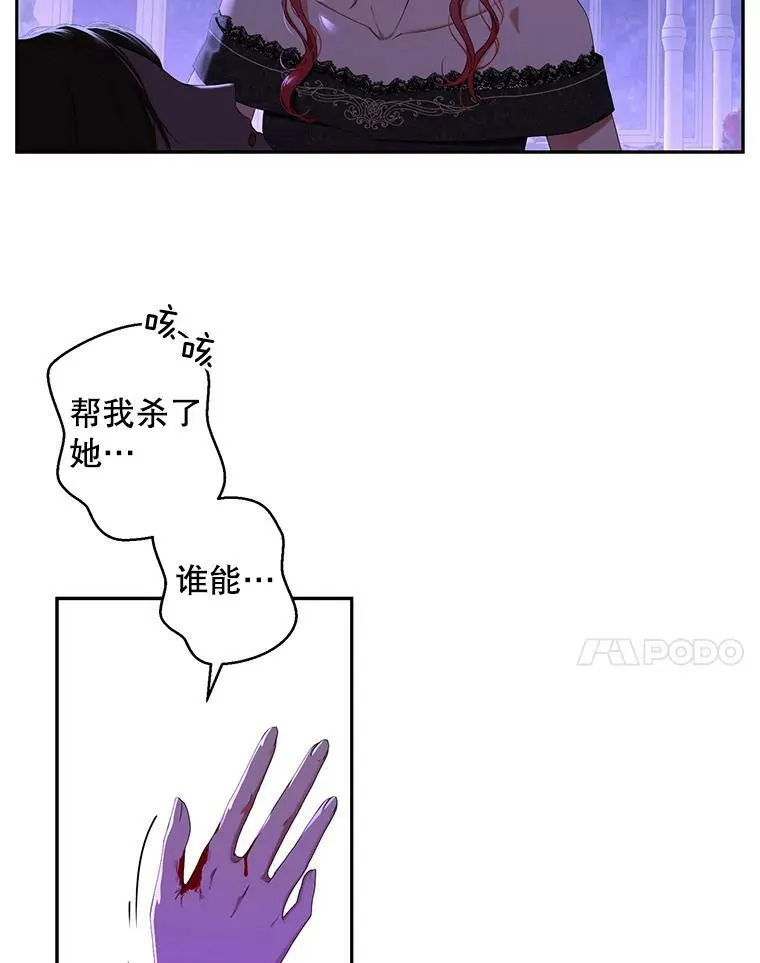51.赫丝的死56