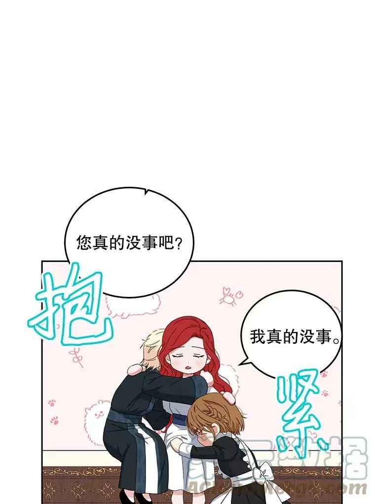 44.卡兰特与里克鲁特15