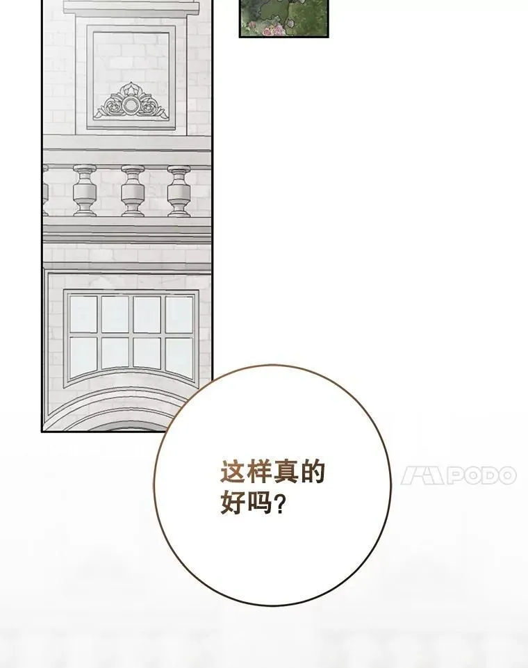 107.留在帝国52