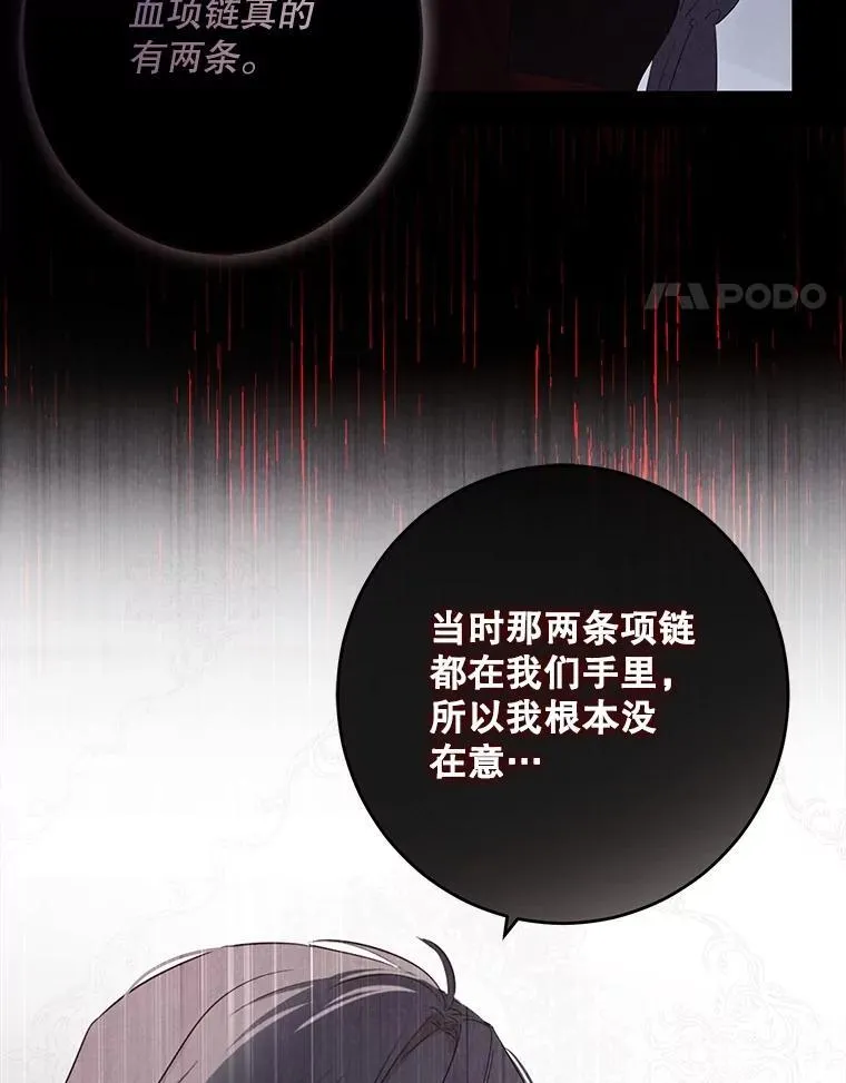 109.还要纳妾？16