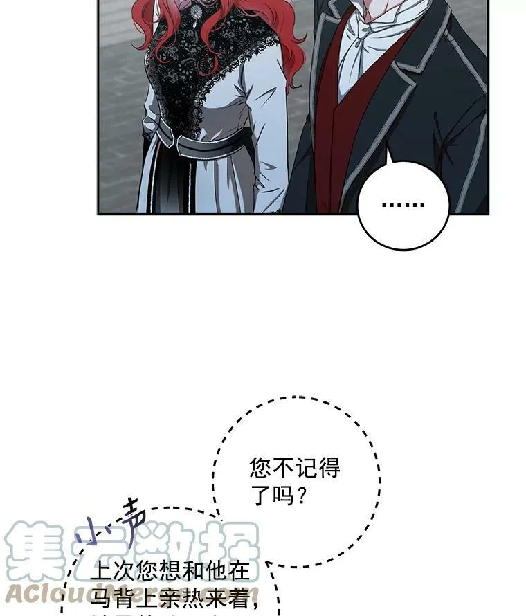 15.与骑士团的恩怨69