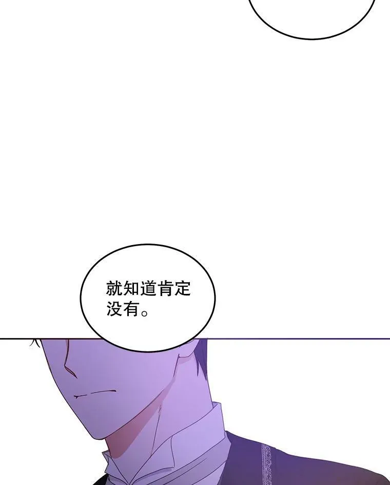 44.卡兰特与里克鲁特68