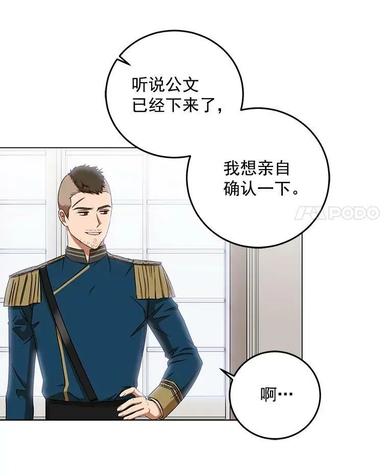 15.与骑士团的恩怨29