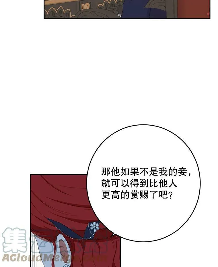 42.会议上的争吵75