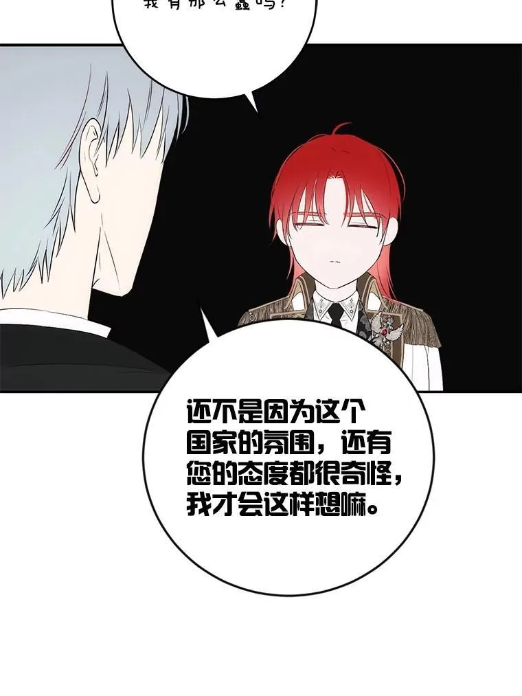 88.被说服14