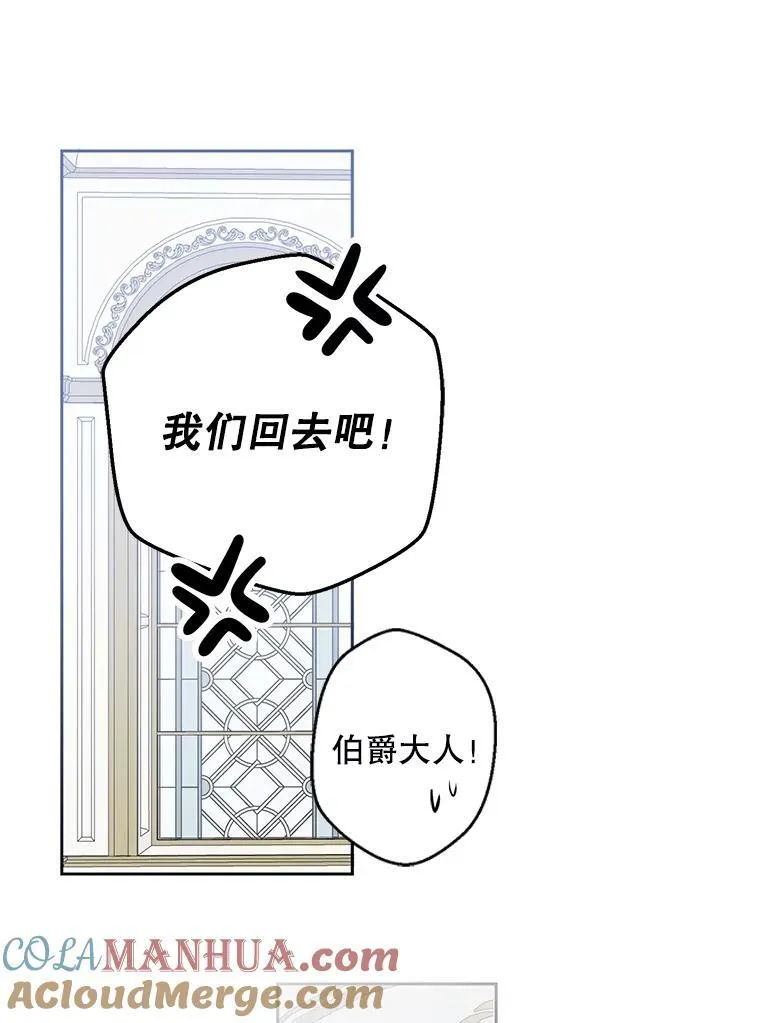 94.使臣团的诡计88