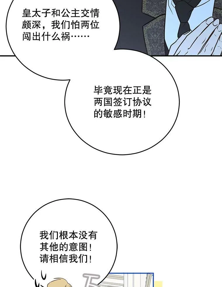 76.双方对峙35