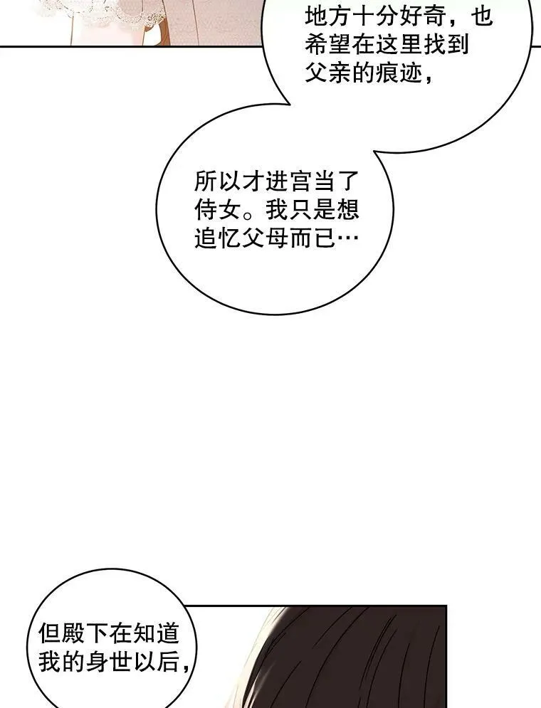 48.第二个公主34