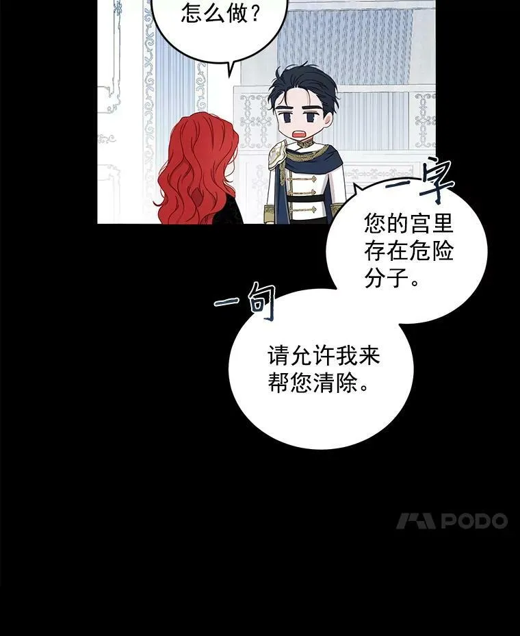 23.让人看不透的菲西斯41