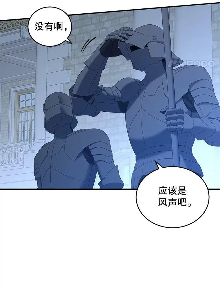 61.罗德尼卡的献身14