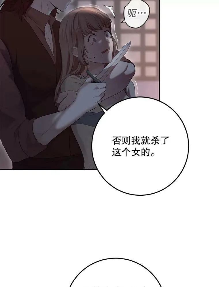 78.杀了人33
