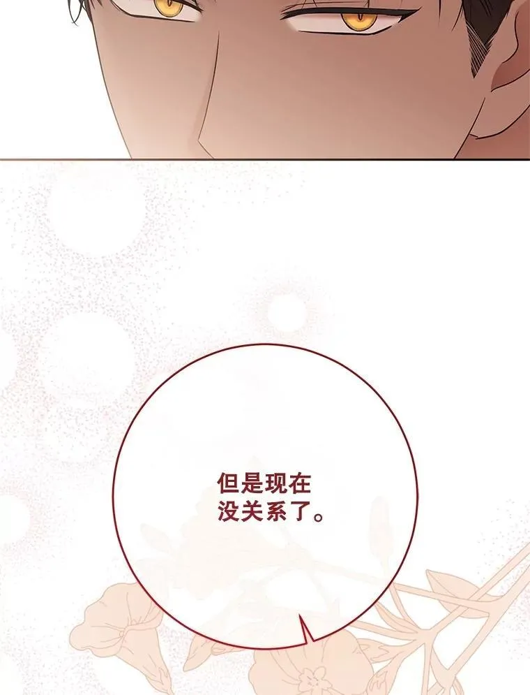 120.怀疑她的身份82