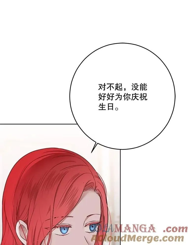 126.结盟邀请4