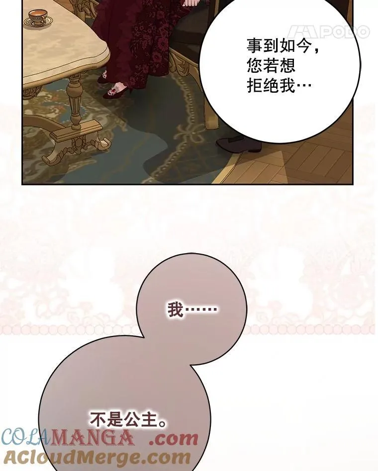 120.怀疑她的身份100