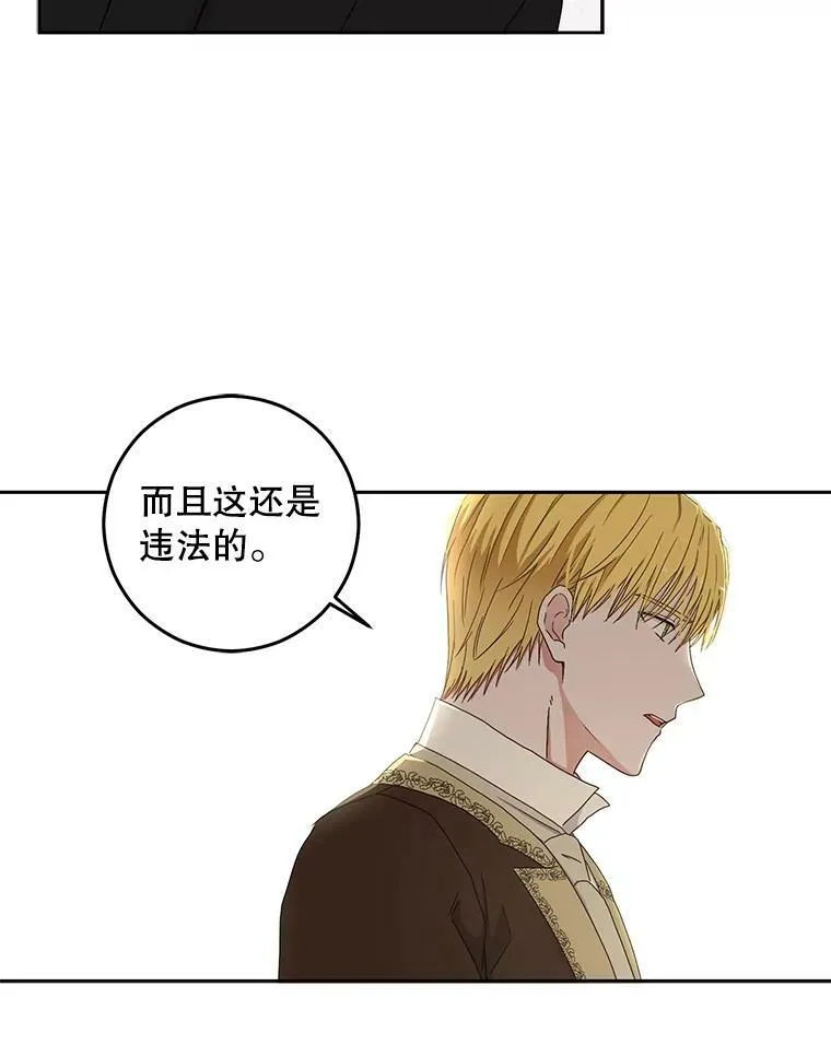 29.史格的去向86