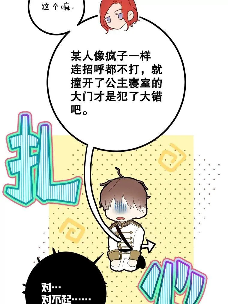 89.坦白内心91