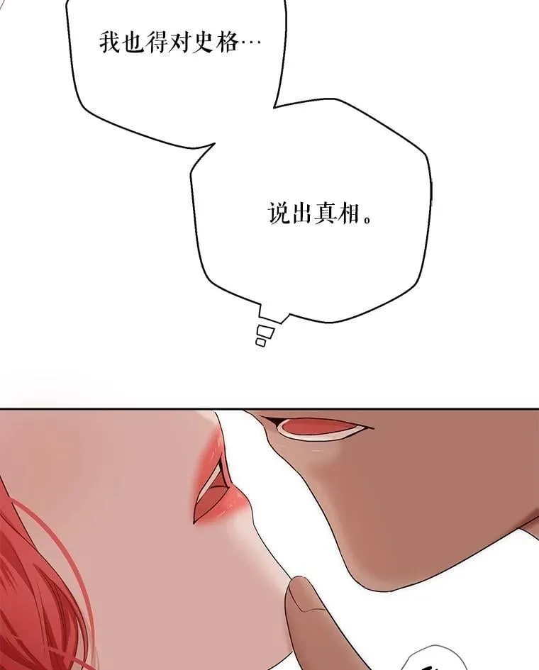 120.怀疑她的身份97