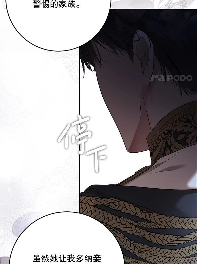 109.还要纳妾？50