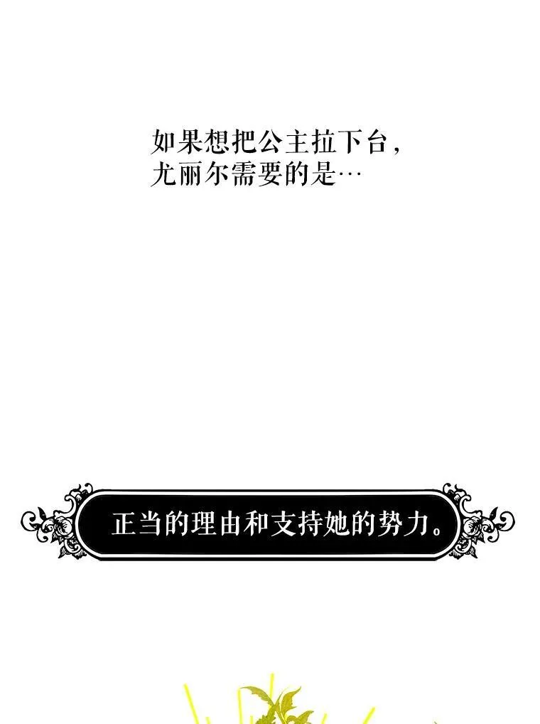 21.奇怪的传闻76