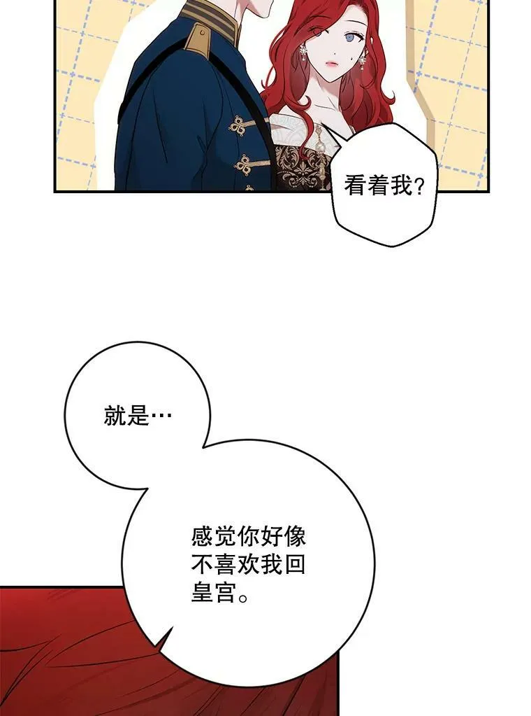 82.选择活下去38