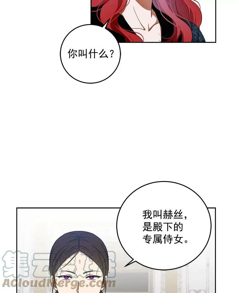 3.尤丽尔的背叛60