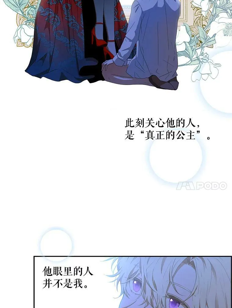 7.与皇帝的会面20