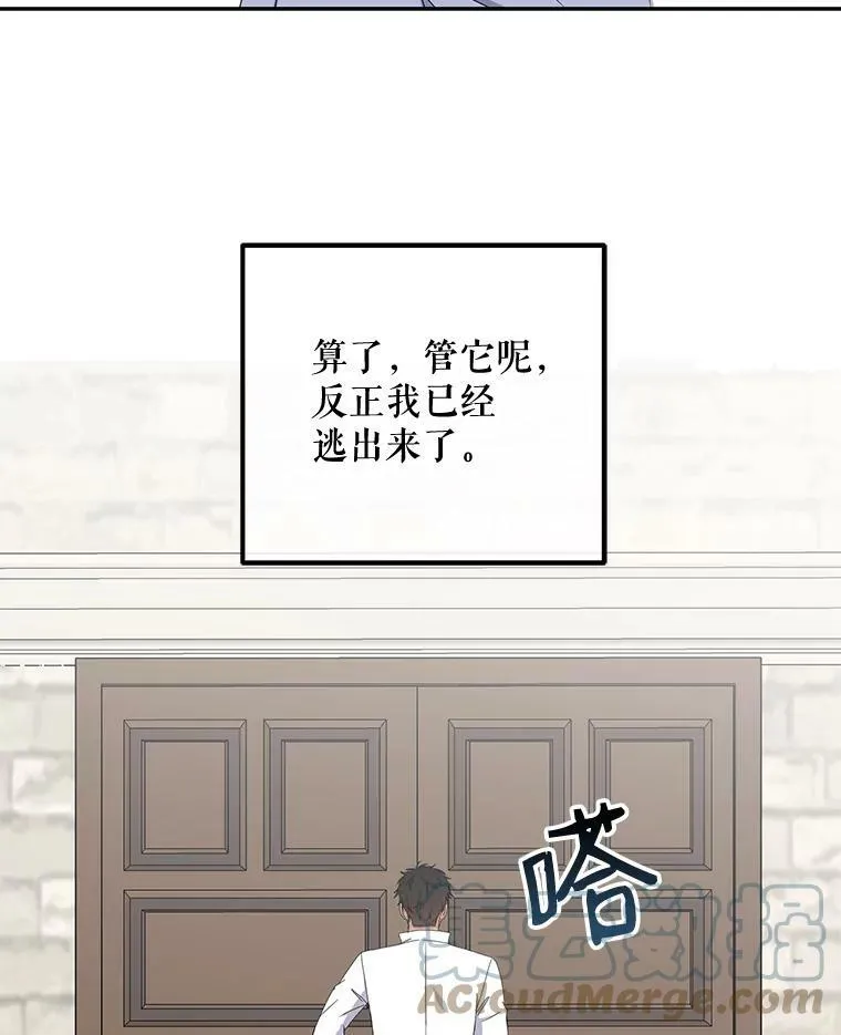 29.史格的去向42
